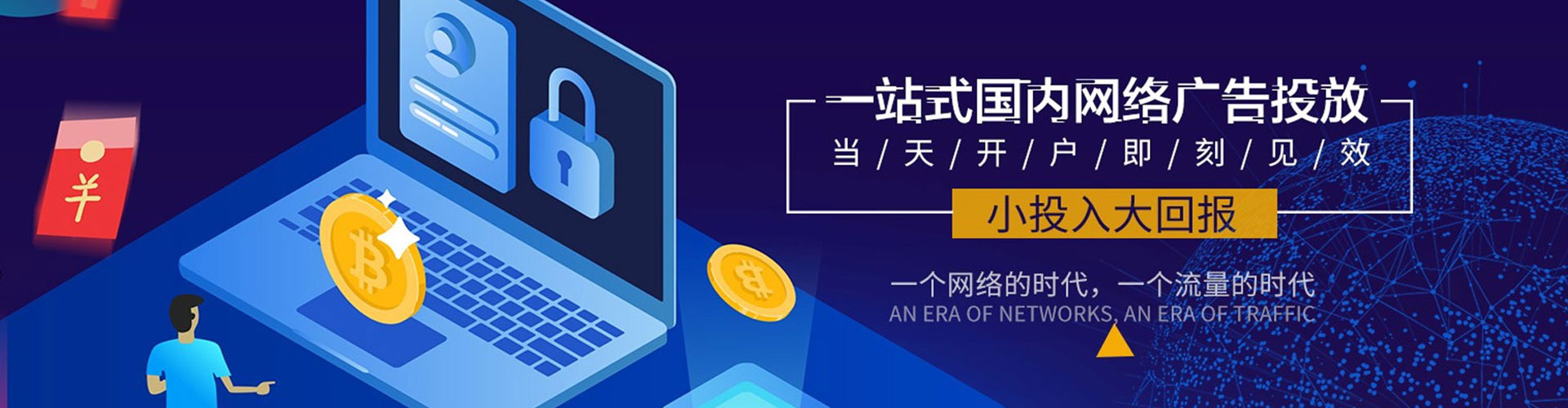 黔江百度推广竞价